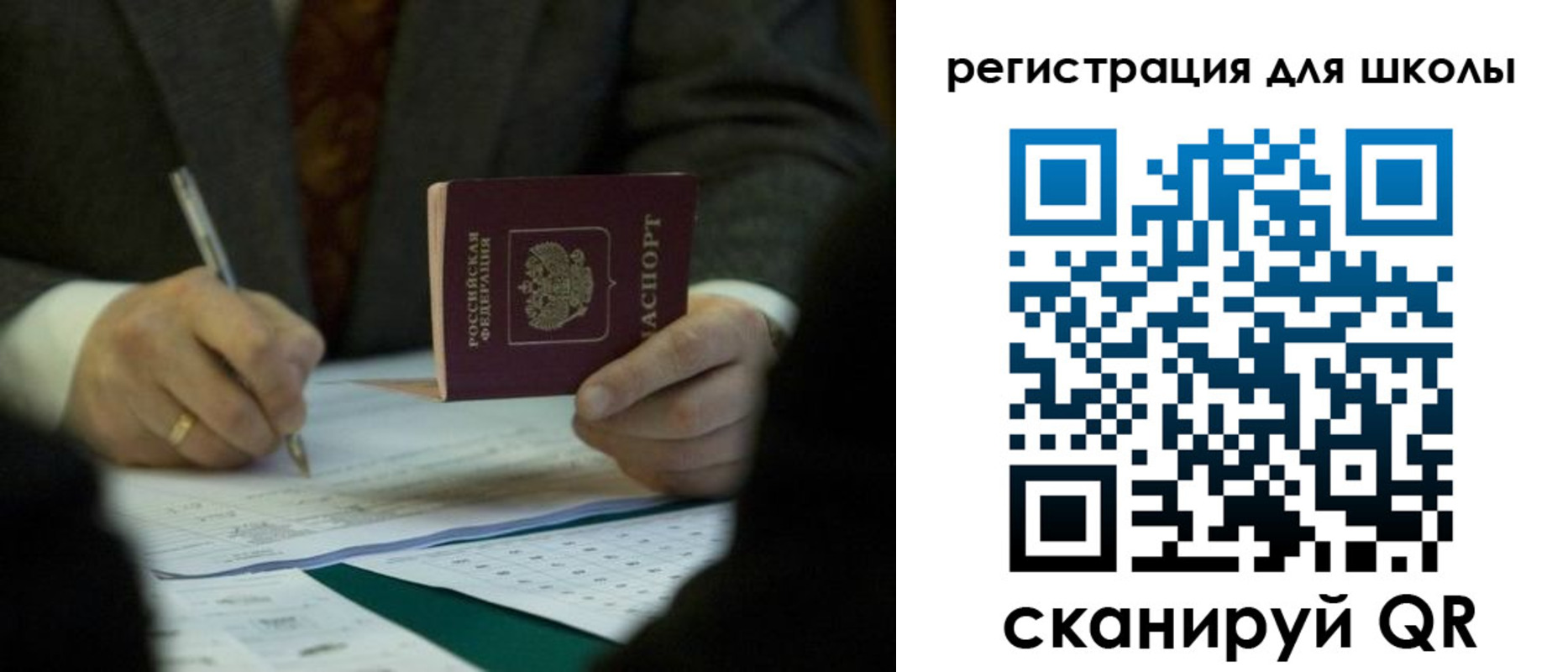 купить прописку в Железногорске