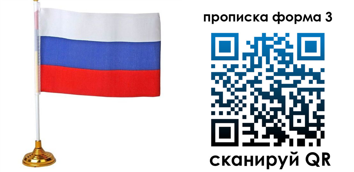 временная регистрация гарантия в Железногорске