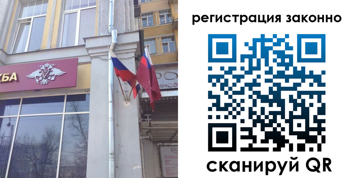 временная регистрация в квартире в Железногорске