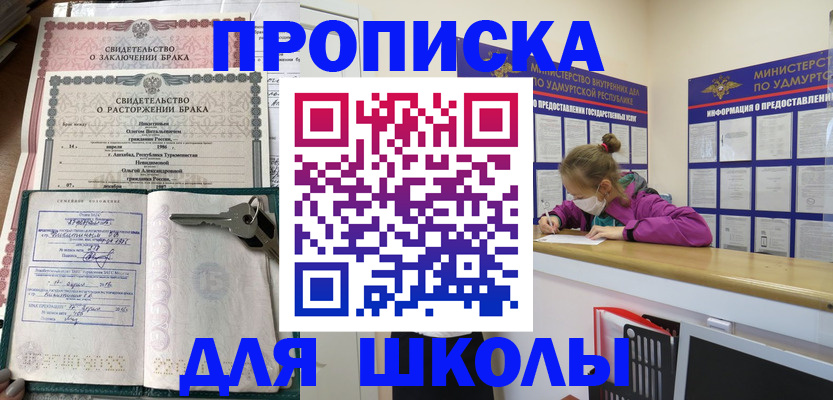 временная регистрация недорого в Железногорске