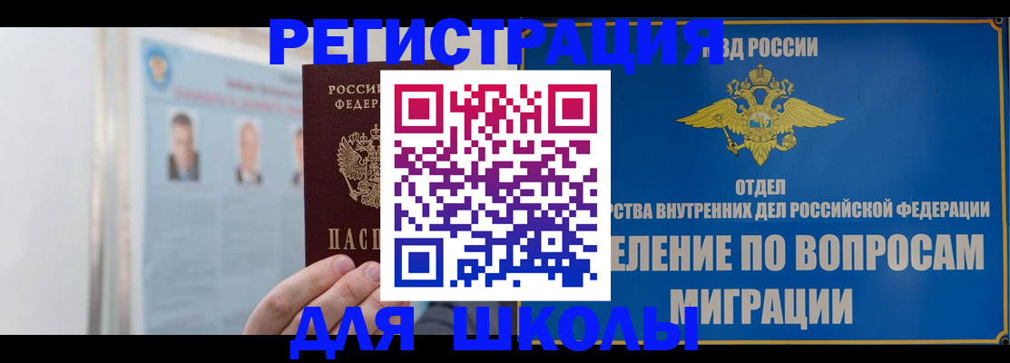 временная регистрация гарантия в Железногорске