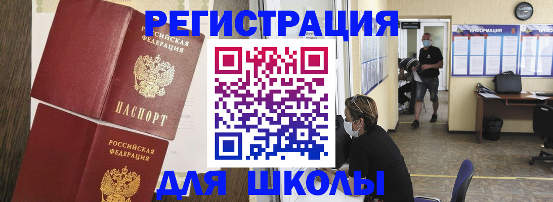 где прописаться в Железногорске